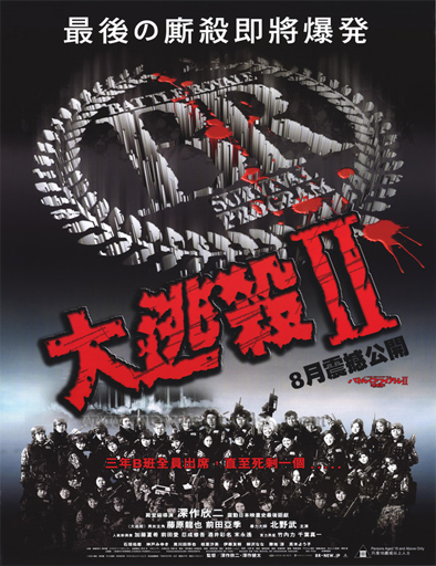 Battle Royale 02 (Réquiem) (2003)